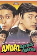 Watch Andaz Apna Apna Sflix