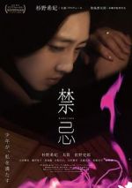 Watch Kinki Sflix
