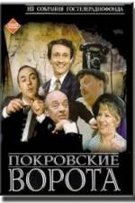 Watch Pokrovskiye vorota Sflix