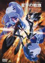 Watch Seikai no Dansho: Tanjo (Short 2000) Sflix