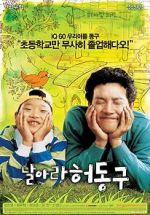 Watch Bunt Sflix