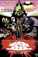 Watch Gu Sflix