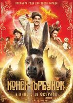 Watch Upon the Magic Roads Sflix