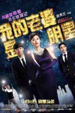 Watch Wo de lao po shi ming xing Sflix