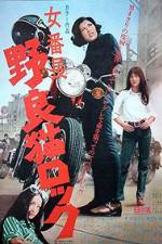 Watch Nora-neko rokku Onna banch Sflix