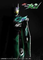 Watch Kamen Rider Drive Saga: Kamen Rider Brain Sflix