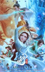 Watch White Snake: Afloat Sflix