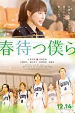 Watch We Hope for A Blooming Sflix