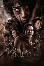Watch King Kaew Sflix