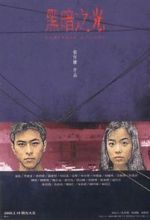 Watch Darkness and Light Sflix