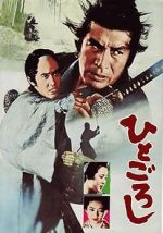Watch Hito goroshi Sflix