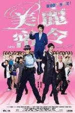 Watch Mei lai muk ling Sflix