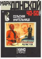 Watch The Village Teacher Sflix