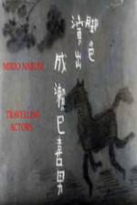 Watch Tabi yakusha Sflix