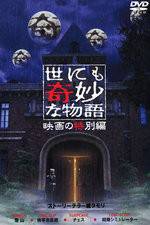 Watch Tales of the Unusual Sflix