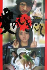 Watch Love Explosure - (Ai no mukidashi) Sflix