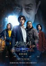 Watch Dr. Cheon and Lost Talisman Sflix