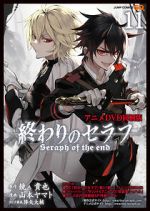 Watch Owari no Seraph: Kyuuketsuki Shahar Sflix