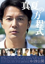 Watch Midsummer\'s Equation Sflix