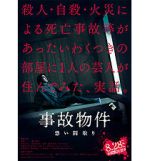 Watch Stigmatized Properties Sflix