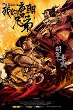 Watch Wo de tangchao xiongdi Sflix