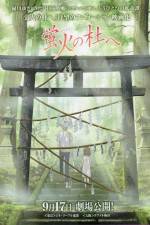 Watch The Light of a Firefly Forest Sflix