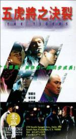 Watch Wu hu jiang zhi jue lie (Jin pai wu hu jiang) Sflix