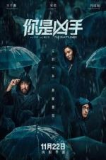 Watch The Guilty Ones Sflix