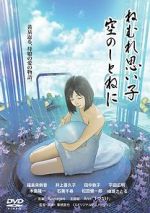 Watch Sleep tight my baby, cradled in the sky Sflix