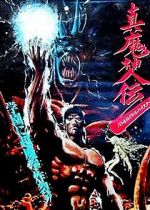Watch Battle Royal High School Sflix