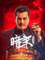 Watch Assassination: 1932 Sflix