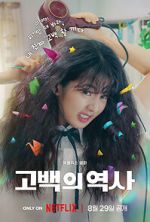 Watch Love Untangled Sflix