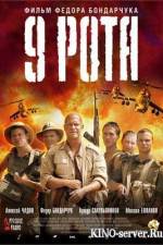 Watch 9 rota Sflix