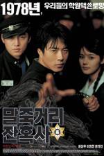 Watch Maljukgeori janhoksa Sflix