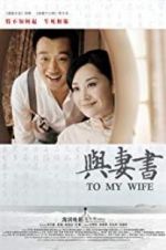 Watch To My Wife Sflix