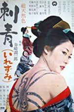 Watch Irezumi Sflix