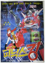 Watch Defenders of Space Sflix