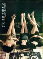 Watch Chunyudleui jeonyuksiksah Sflix
