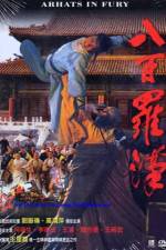 Watch Shi ba yu luo han Sflix