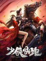 Watch Longxing Northern Expedition Sflix