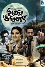 Watch Bhooter Bhabishyat Sflix