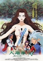 Watch Tenchi Forever!: The Movie Sflix