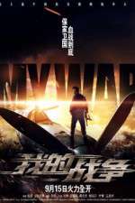 Watch My War Sflix
