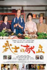 Watch Bushi no kondate Sflix
