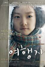 Watch Yeo-haeng-ja Sflix