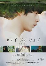 Watch Saido bai saido tonari ni iru hito Sflix