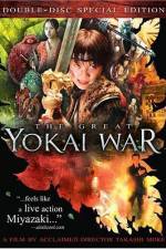 Watch The Great Yokai War Sflix
