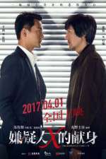 Watch The Devotion of Suspect X Sflix