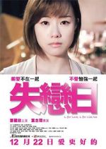 Watch L for Love, L for Lies Too Sflix