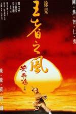 Watch Once Upon a Time in China IV Sflix